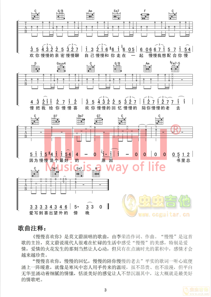 慢慢喜欢你 含间奏 高清谱 高度还原C