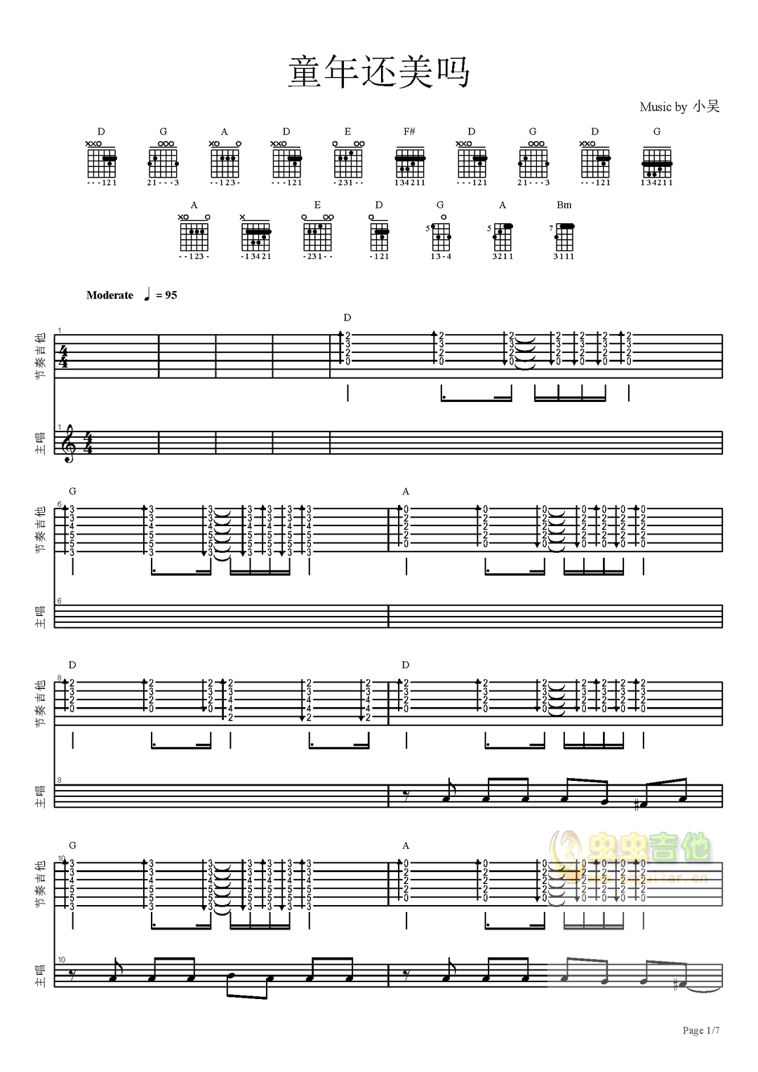 酷客乐队 童年还美吗 乐队全谱G调GTP六线PDF谱总谱吉他谱