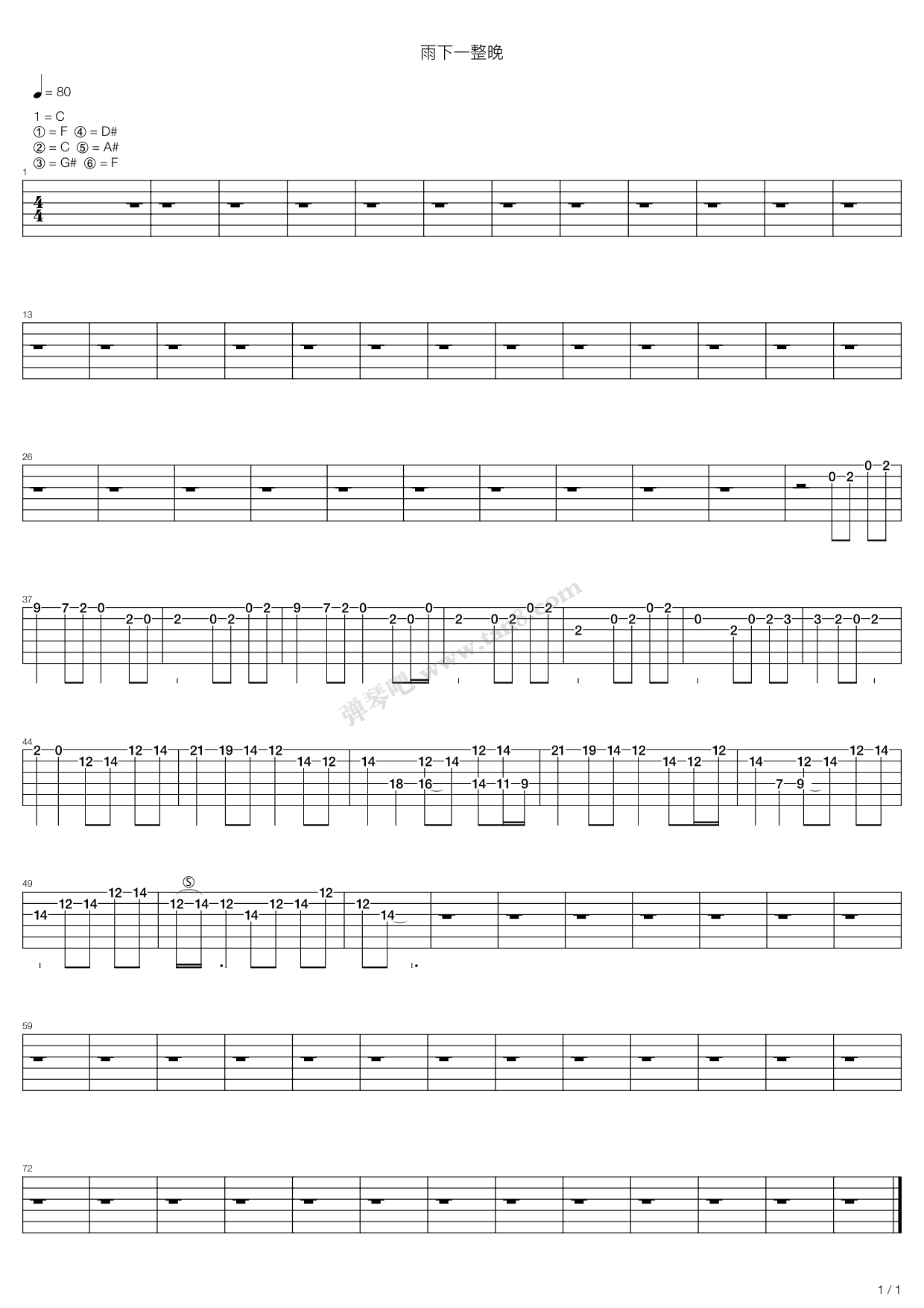 《雨下一整晚 完整乐队总谱 》 周杰伦 总谱吉他谱