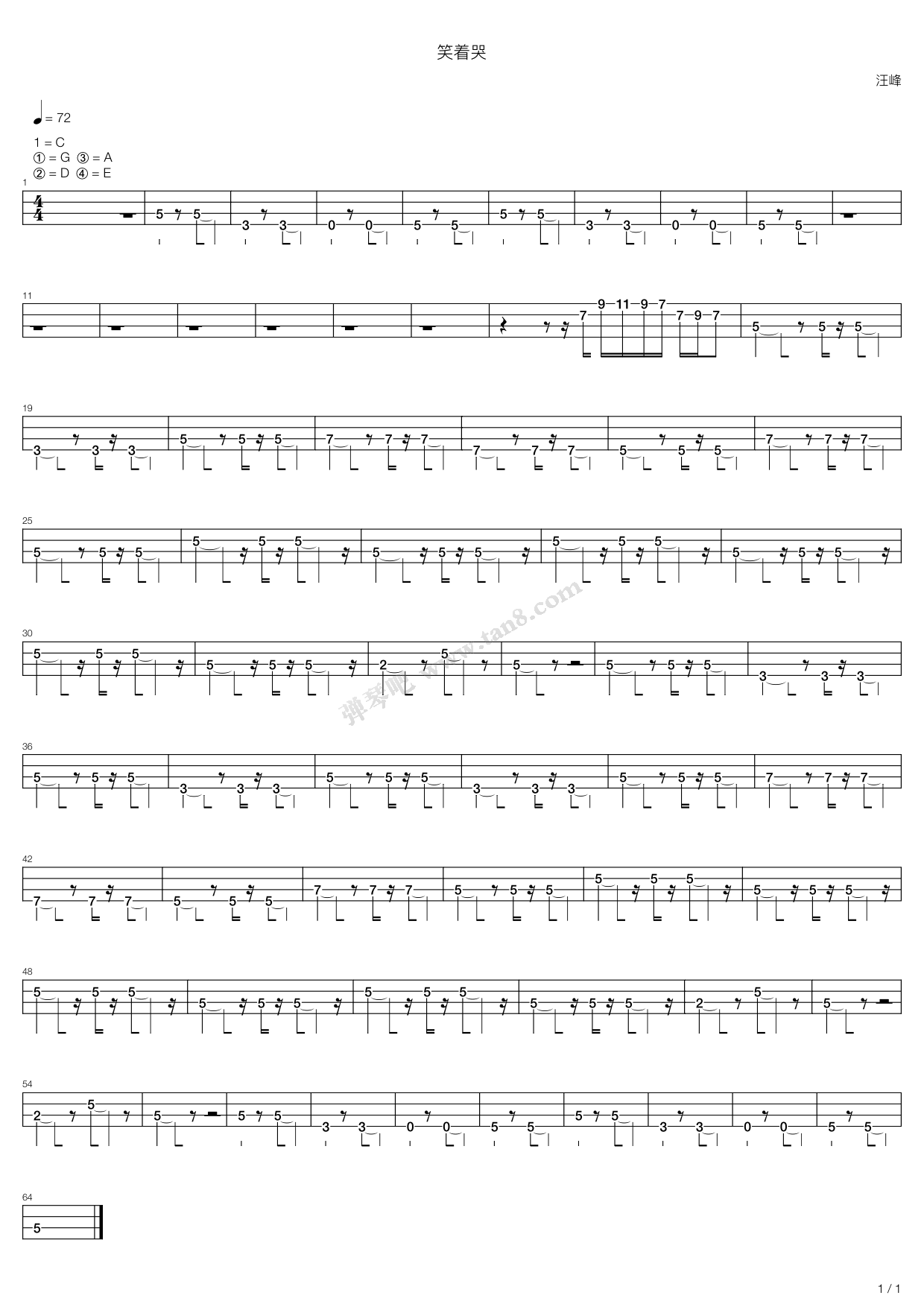 《笑着哭》 汪峰