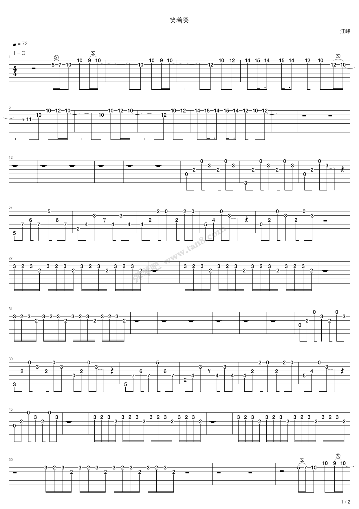 《笑着哭》 汪峰