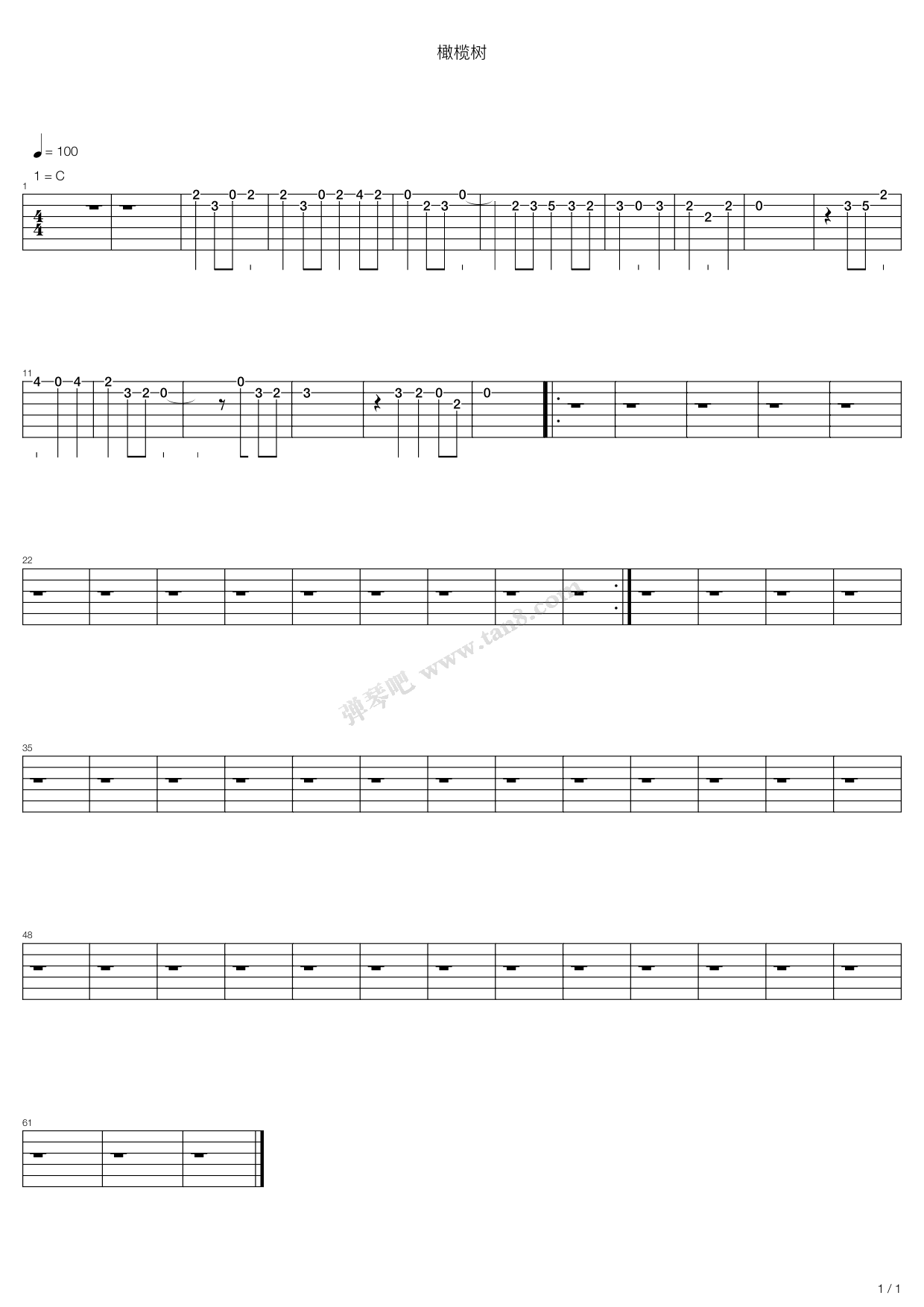 《橄榄树 吉他版 》 齐豫