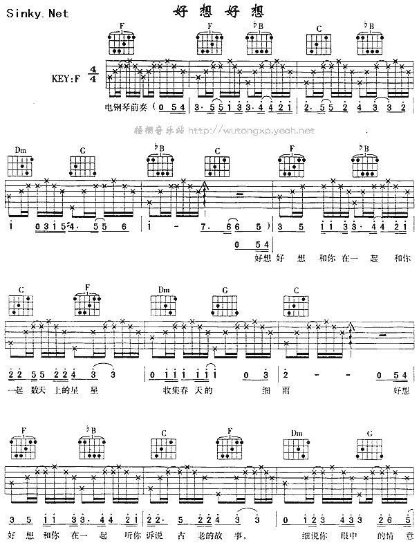 好想好想吉他谱赵薇吉他图片谱3张
