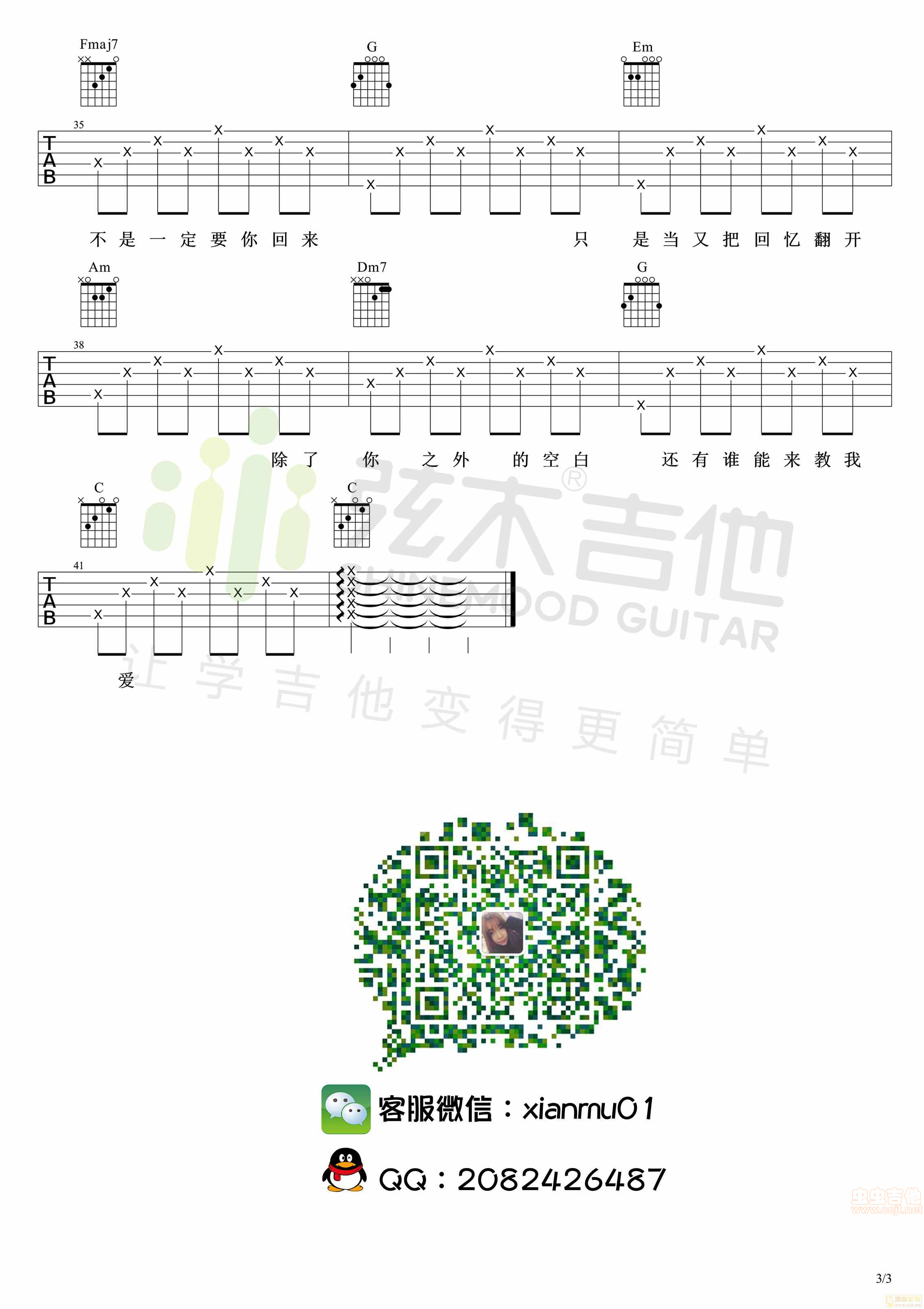 徐佳莹《失落沙洲》C