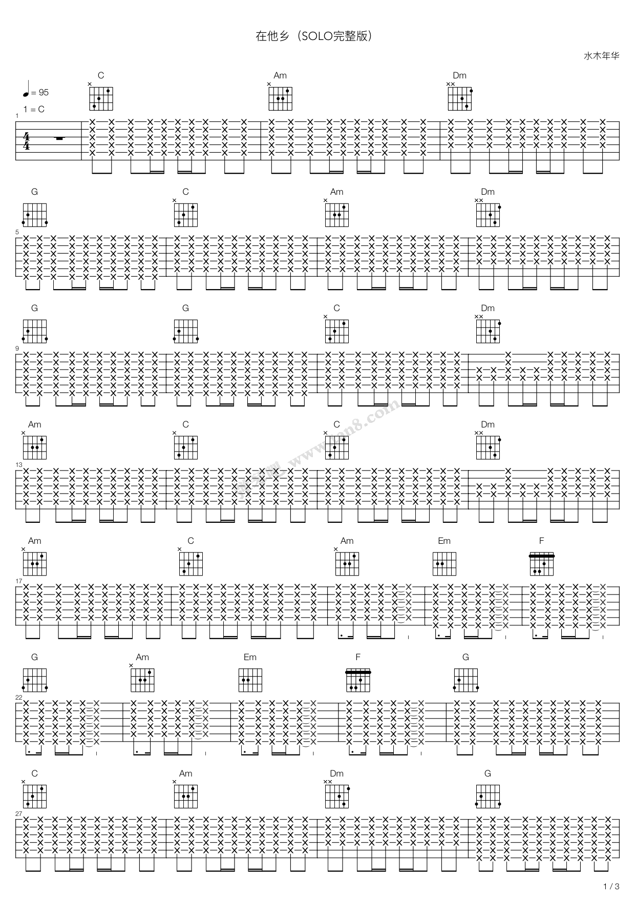 水木年華在他鄉樂隊總譜solo完整版水木年華總譜吉他譜吉他譜水木年華