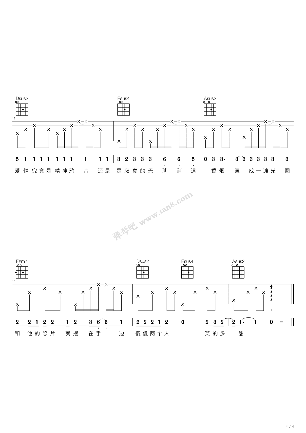 陰天a轉吉他彈唱譜莫文蔚吉他譜莫文蔚吉他圖片譜16張