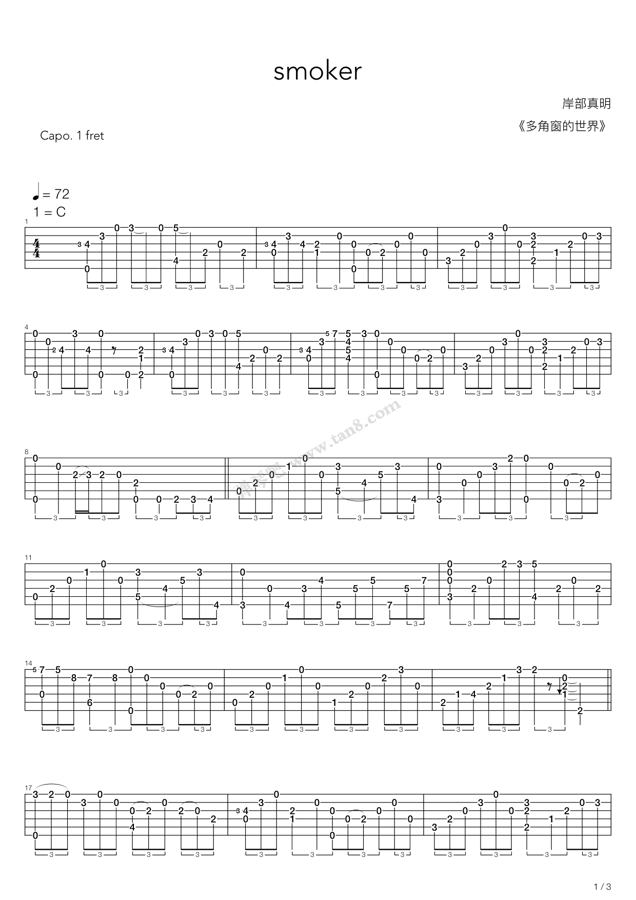 smoker吉他谱图片