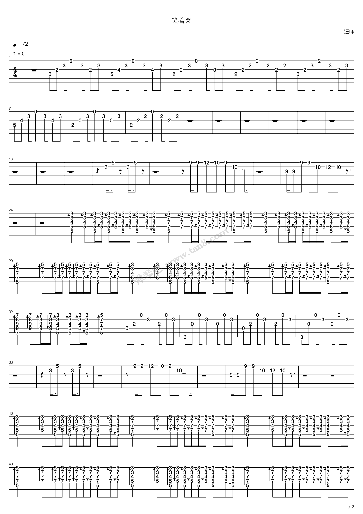 《笑着哭》 汪峰