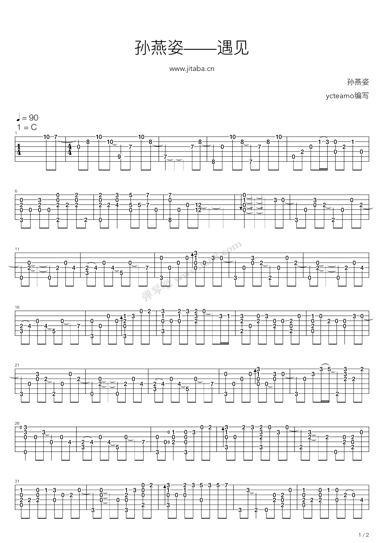 遇見指彈版孫燕姿獨奏吉他譜吉他譜孫燕姿吉他圖片譜2張