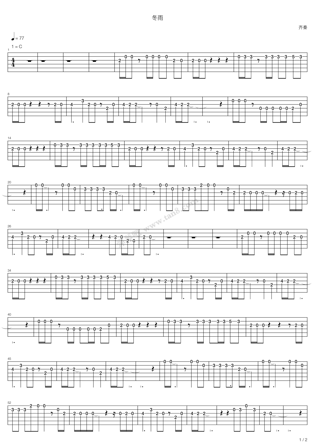 《冬雨》 齐秦