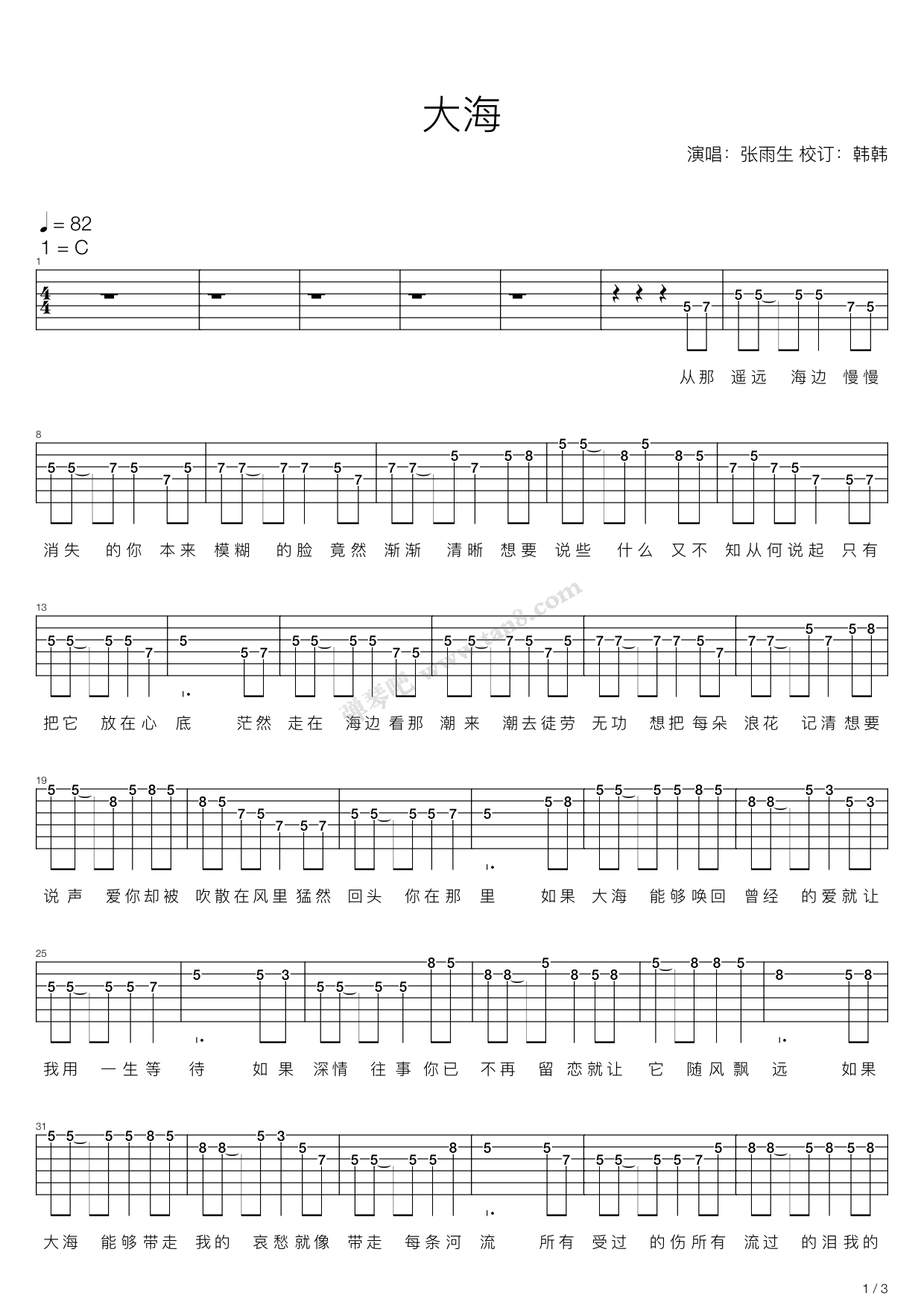 [歌曲推荐•盘点]那些张雨生的吉他弹唱歌曲《我呼吸我感觉我存在》《沉默之沙... - 哔哩哔哩