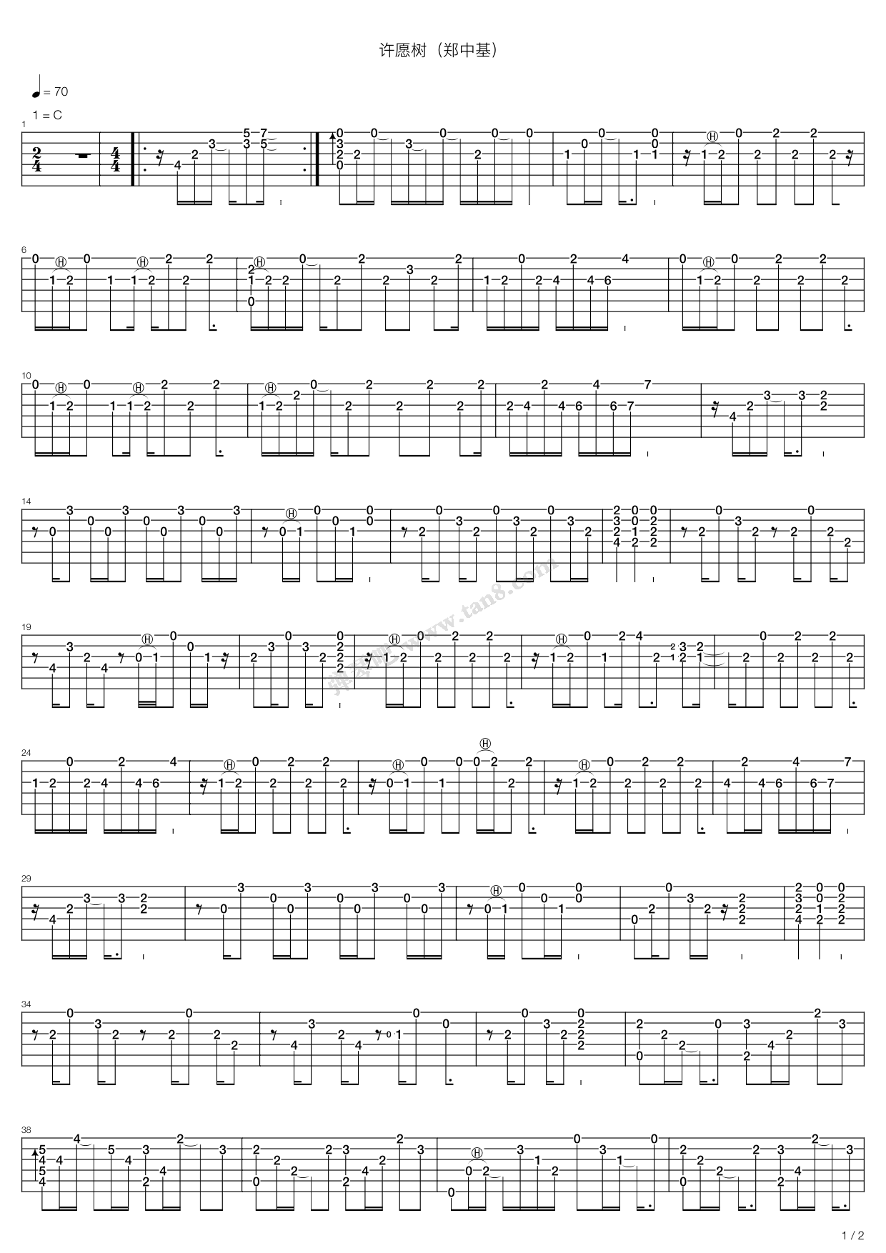 《许愿树》 郑中基