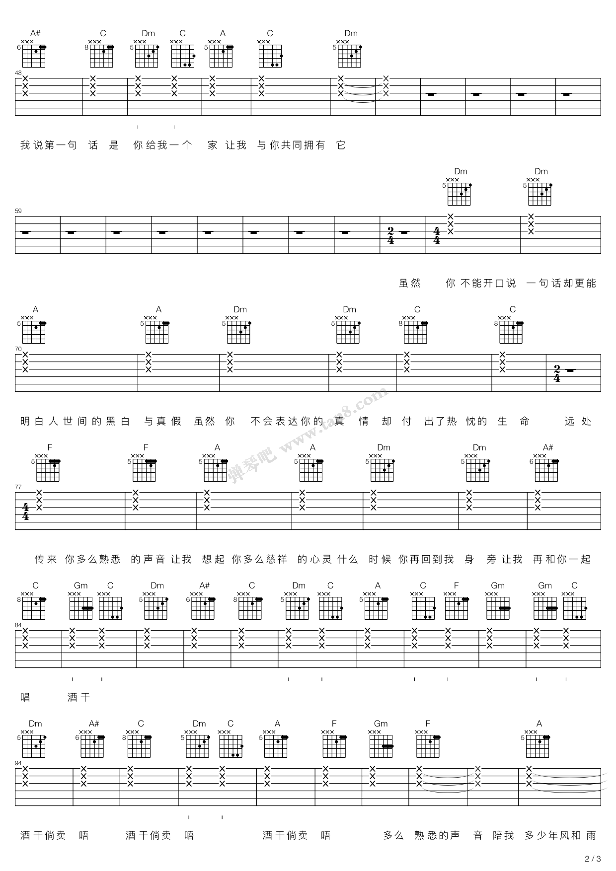 《酒干倘卖无》 迪克牛仔