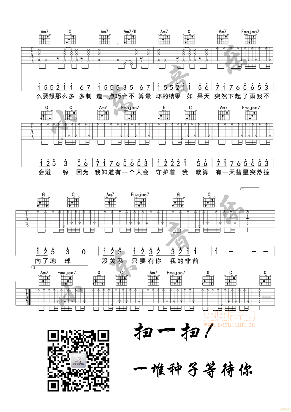 《非酋》原版·小东音乐全国虫网首发C