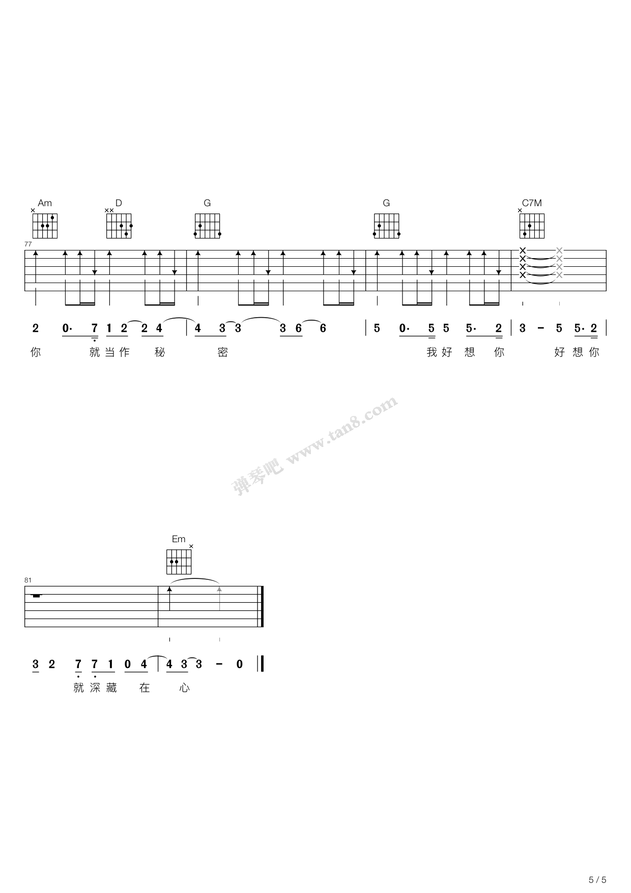 《我好想你 吉他弹唱谱 苏打绿 》 苏打绿