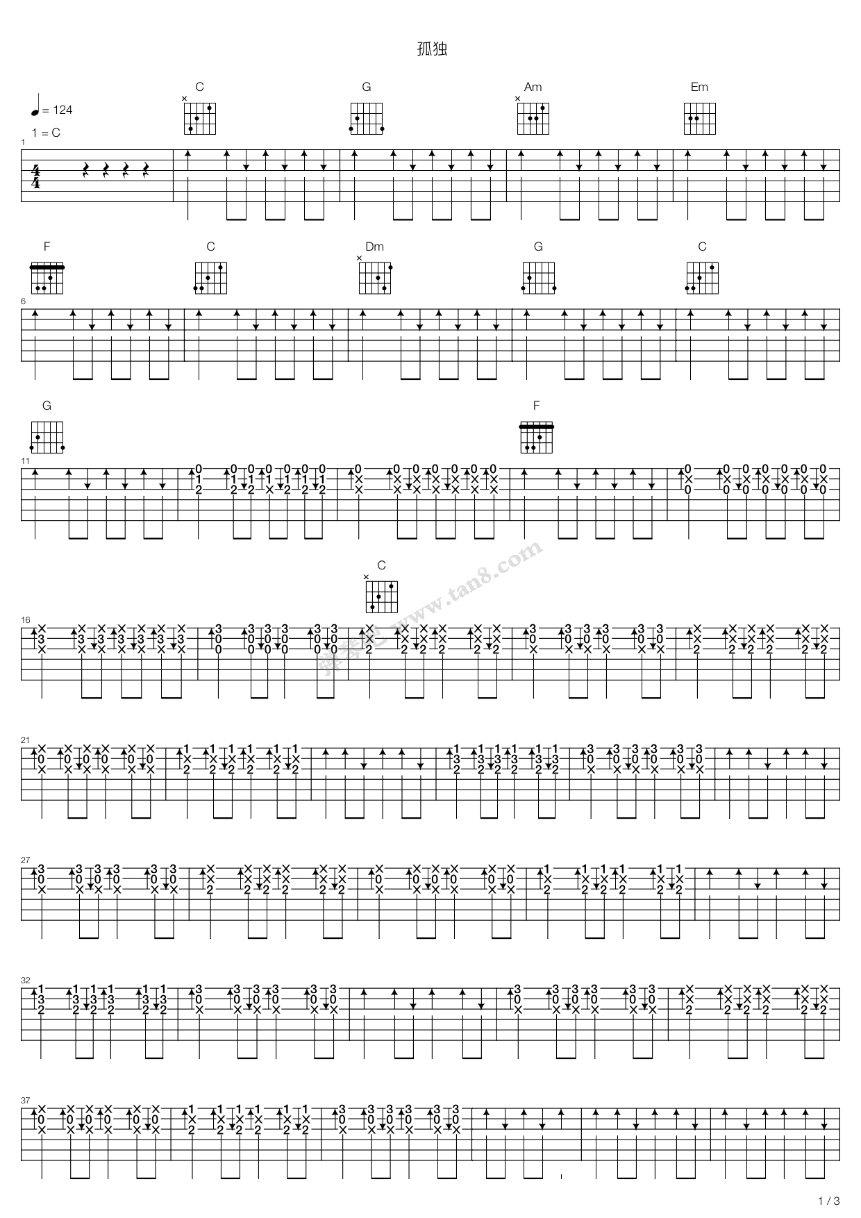 宾阳乐队孤独前奏教学图片