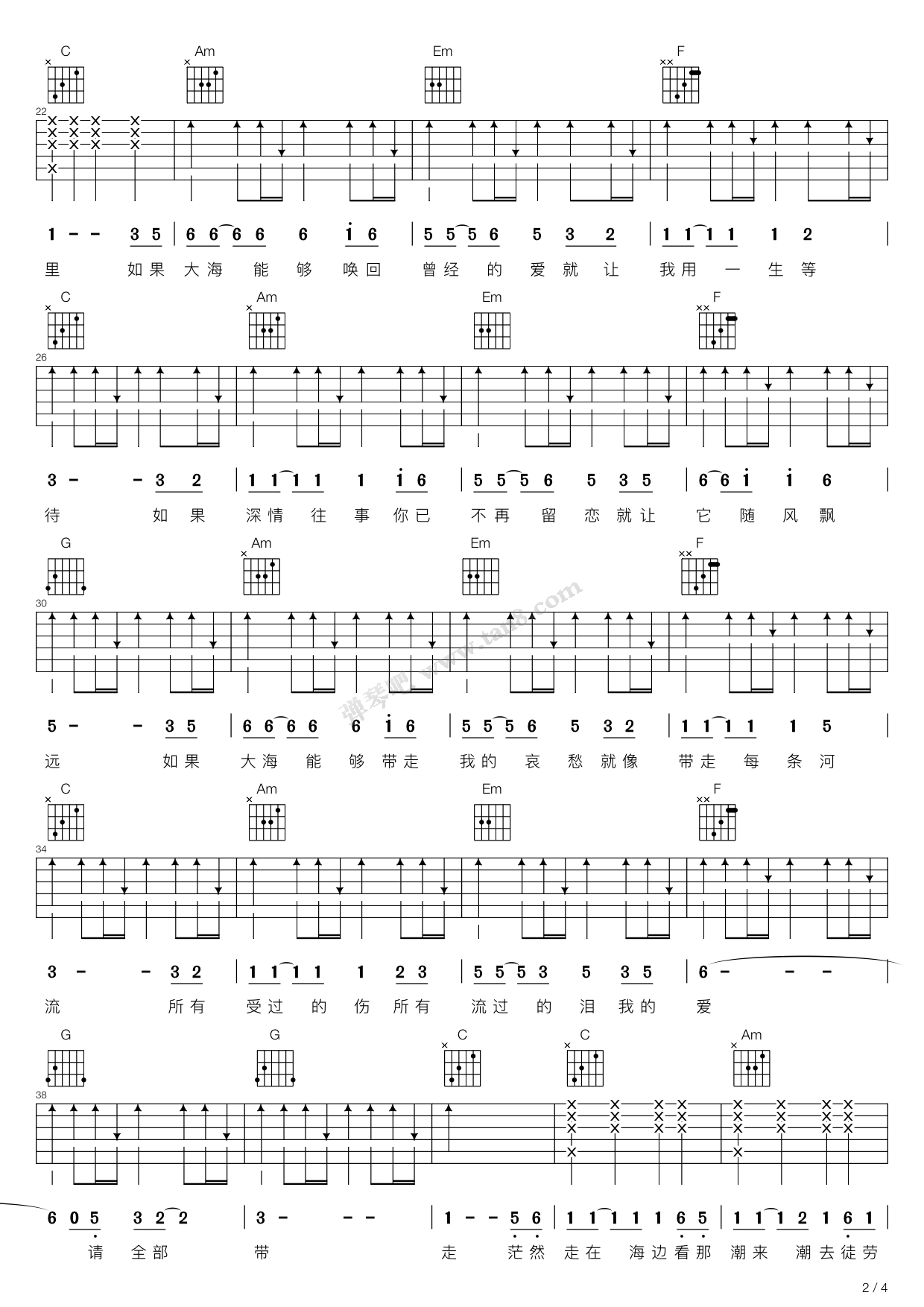 大海吉他谱 张雨生 C调弹唱谱 附音频-吉他谱中国