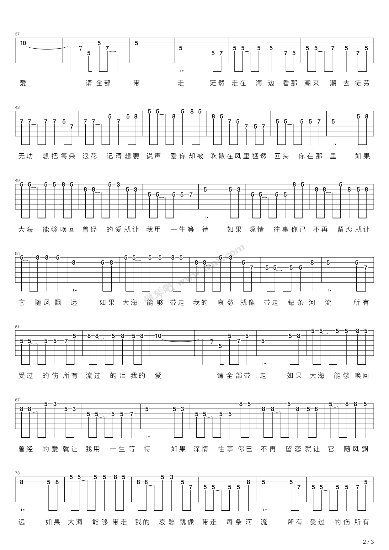 大海吉他谱c调和弦图片