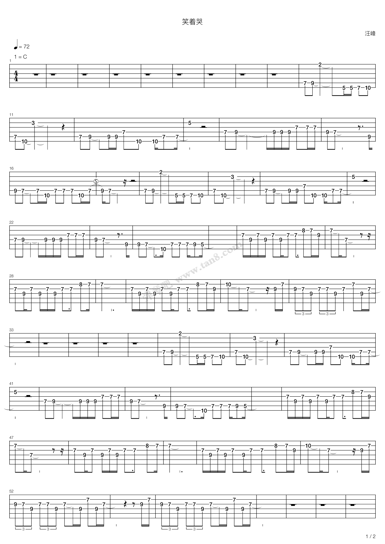 《笑着哭》 汪峰