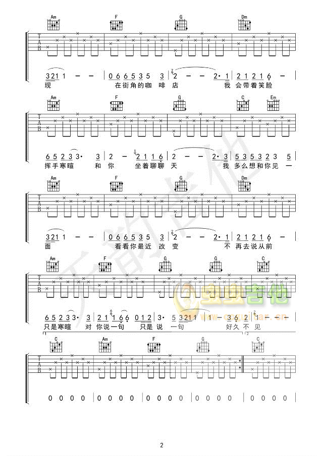 成都吉他天韻好久不見c吉他譜陳奕迅吉他圖片譜3張