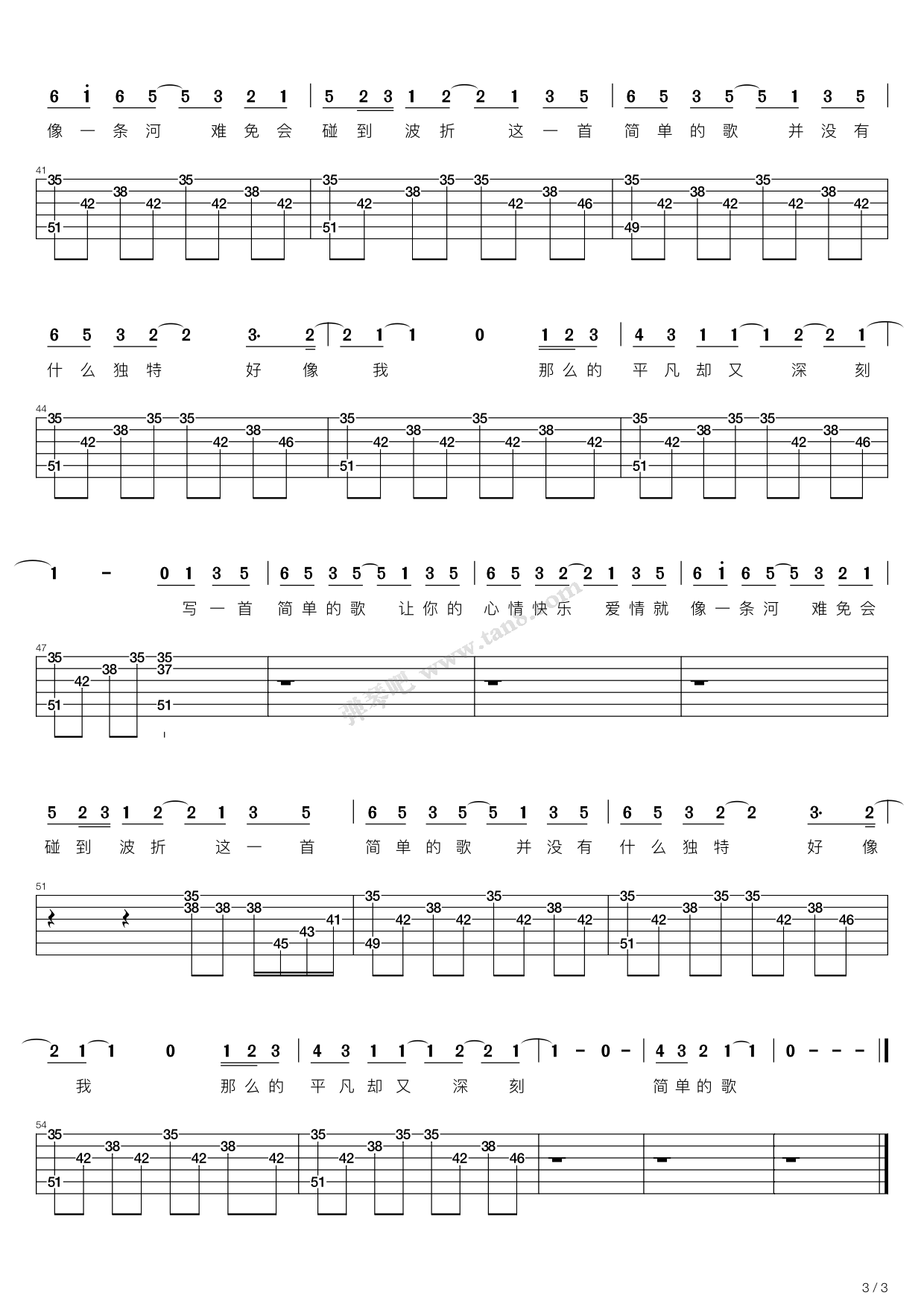 一首簡單的歌吉他彈唱譜王力宏吉他譜王力宏吉他圖片譜14張