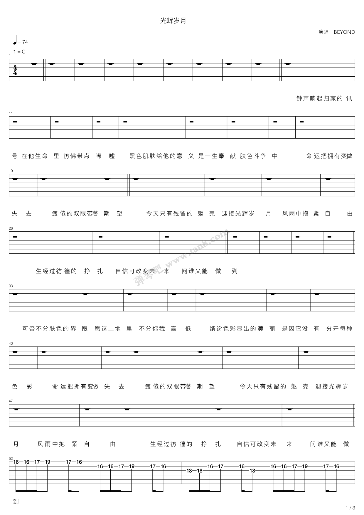 《光辉岁月 乐队总谱 》 Beyond 总谱吉他谱