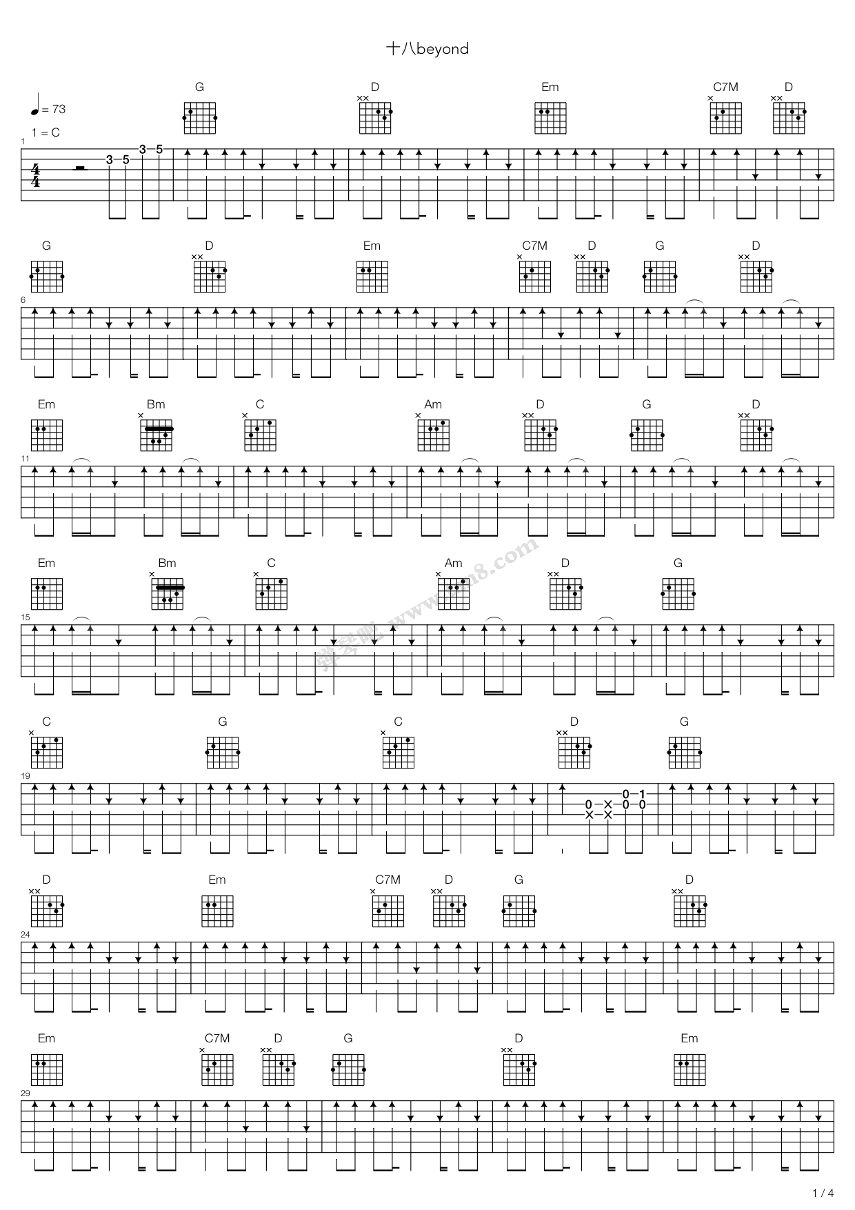 《十八》 黄贯中