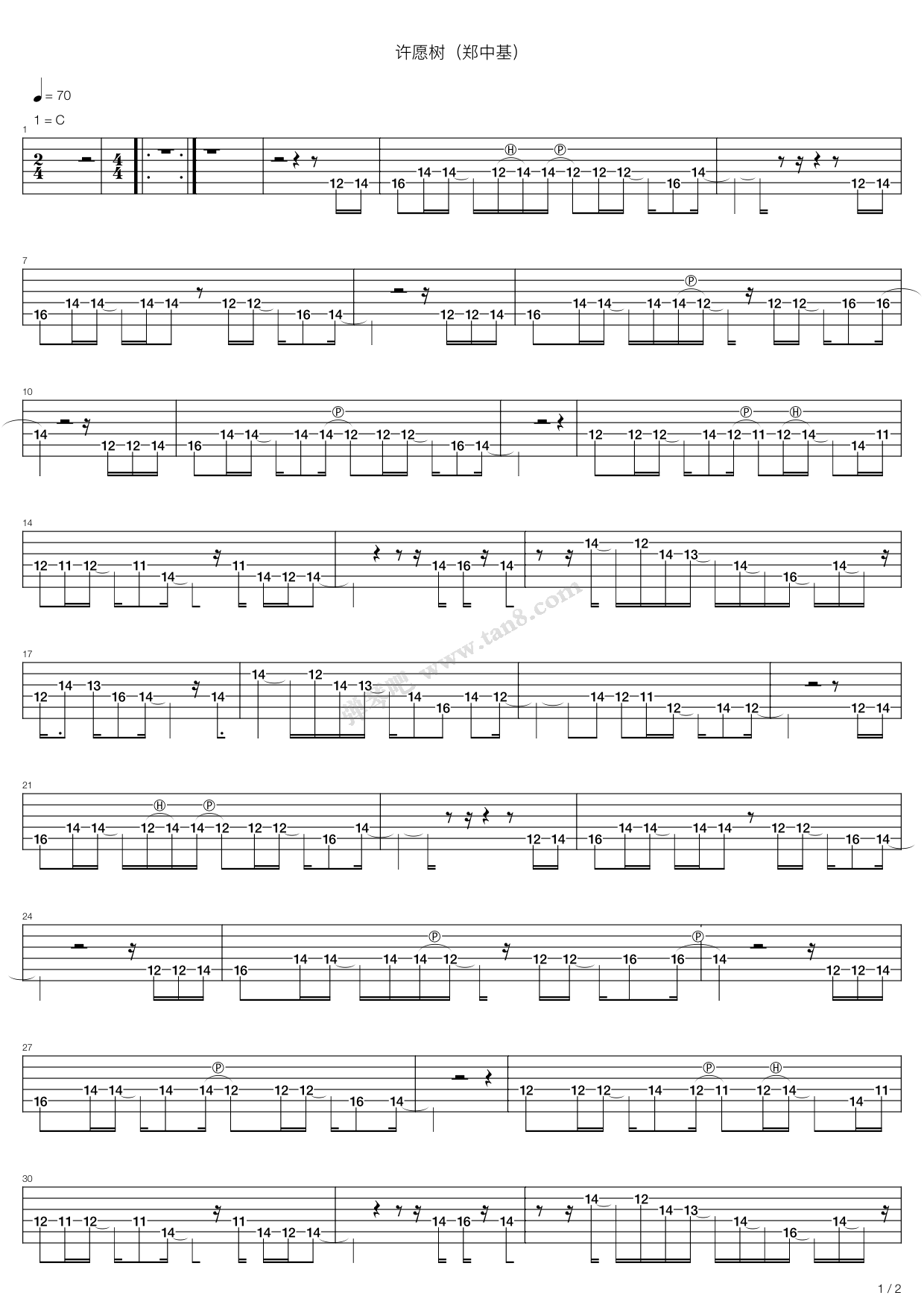 《许愿树》 郑中基