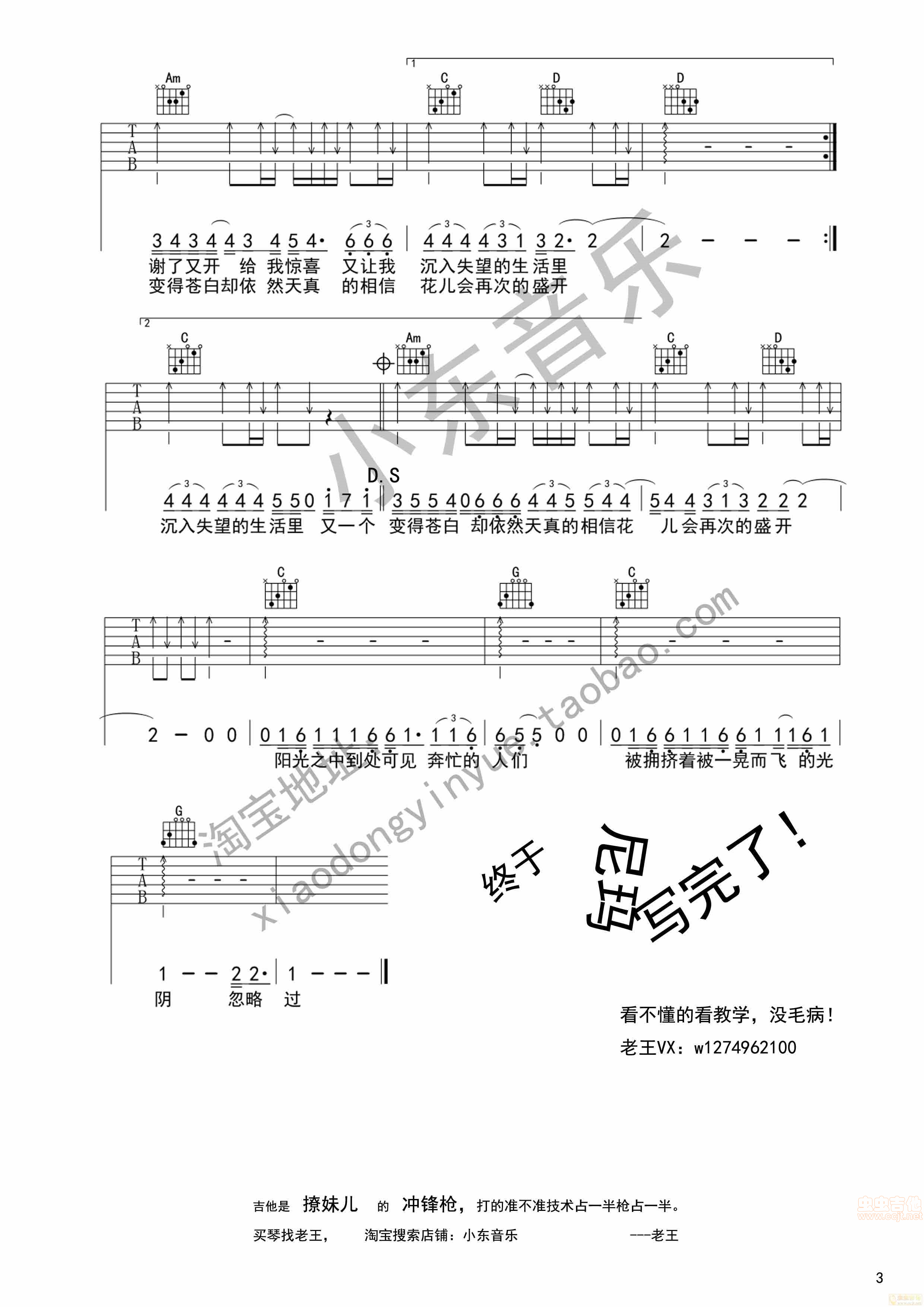 《理想》赵雷。小东音乐版C