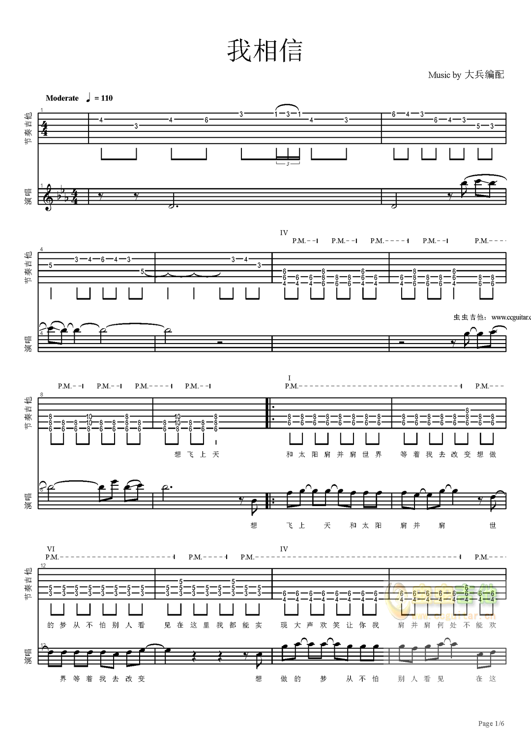 杨培安 我相信 双旋律 合音 乐队全谱Eb调GTP六线PDF谱总谱吉他谱