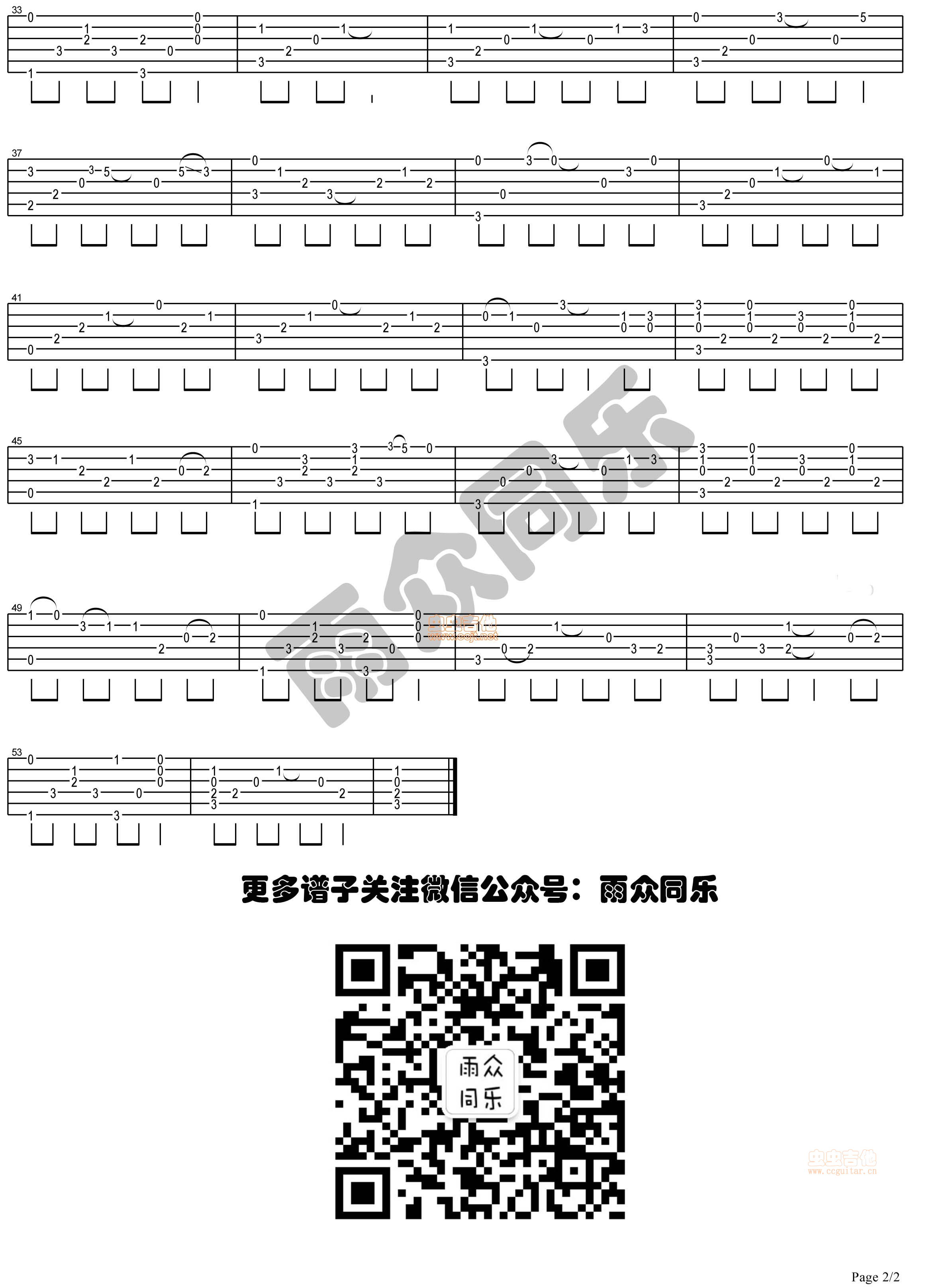 你永远是我的宝贝，宝贝吉他谱-弹唱谱-d调-虫虫吉他