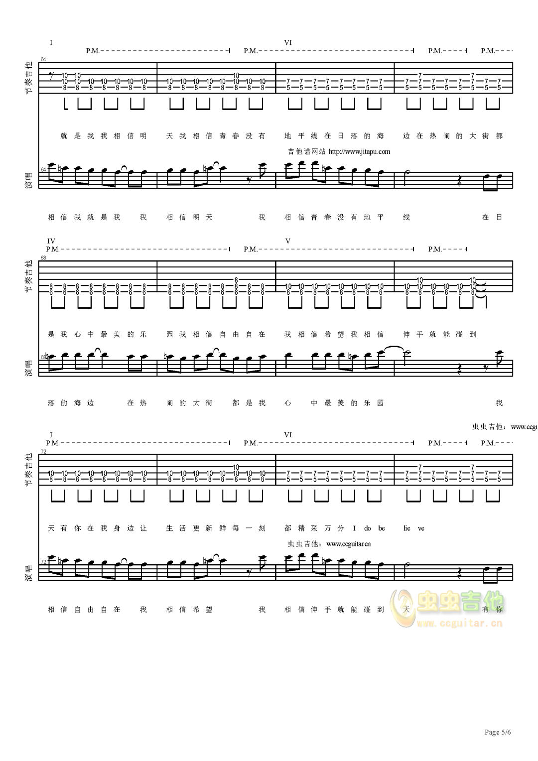 杨培安 我相信 双旋律 合音 乐队全谱Eb调GTP六线PDF谱总谱吉他谱