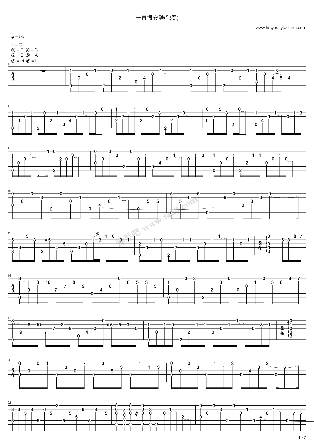《一直很安静 吉他独奏 》 阿桑 独奏吉他谱