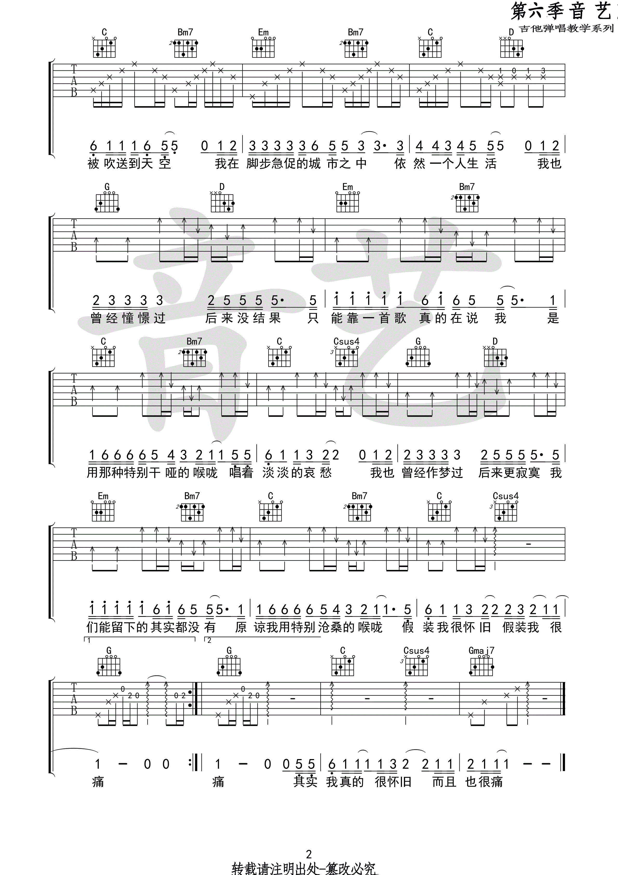 其实都没有 杨宗纬原版G