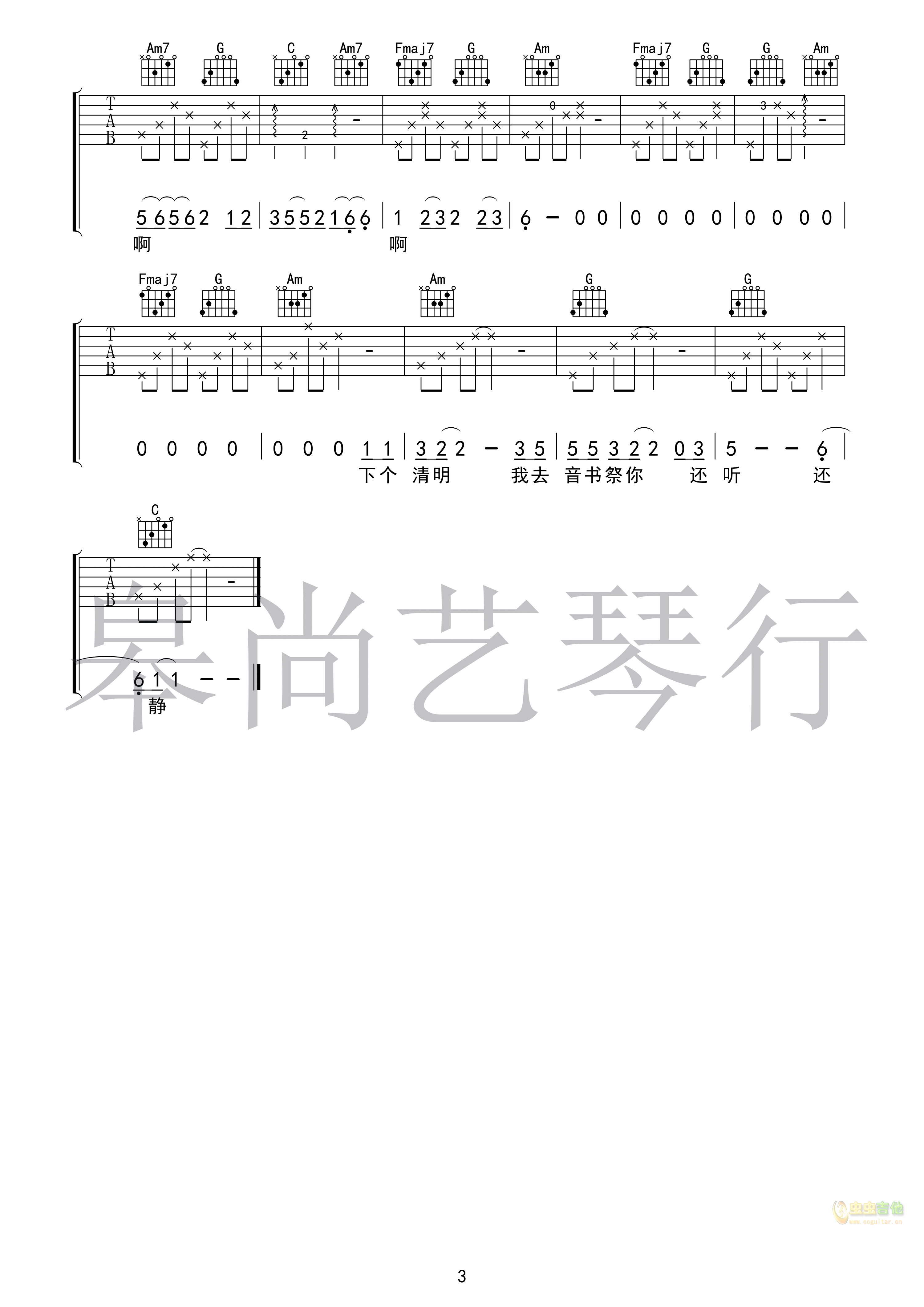 任素汐《胡广生》 带原版前奏 C