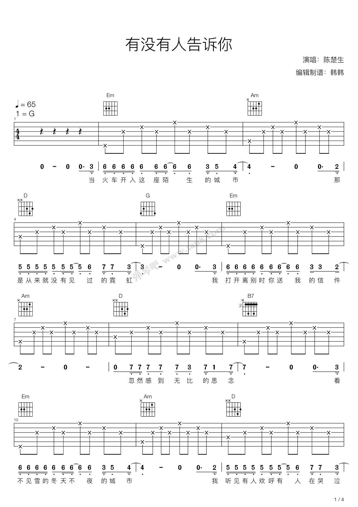 1234567吉他谱_方大同_A调指法原版编配_吉他弹唱六线谱 - 酷琴谱