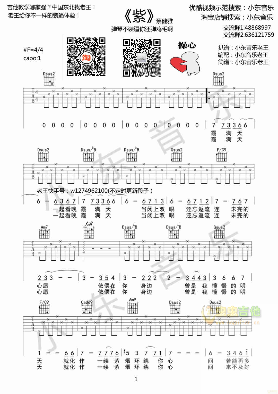 收录于专辑悟空传 电影音乐原声带,由未知作词,当前紫吉他谱共有高清