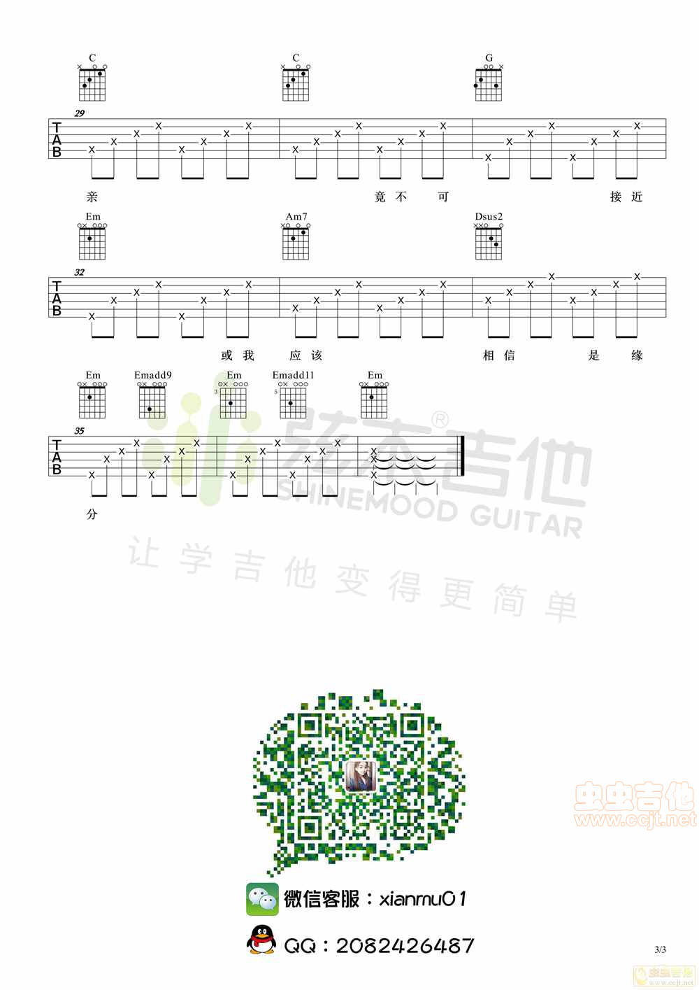 卢冠廷《一生所爱》G