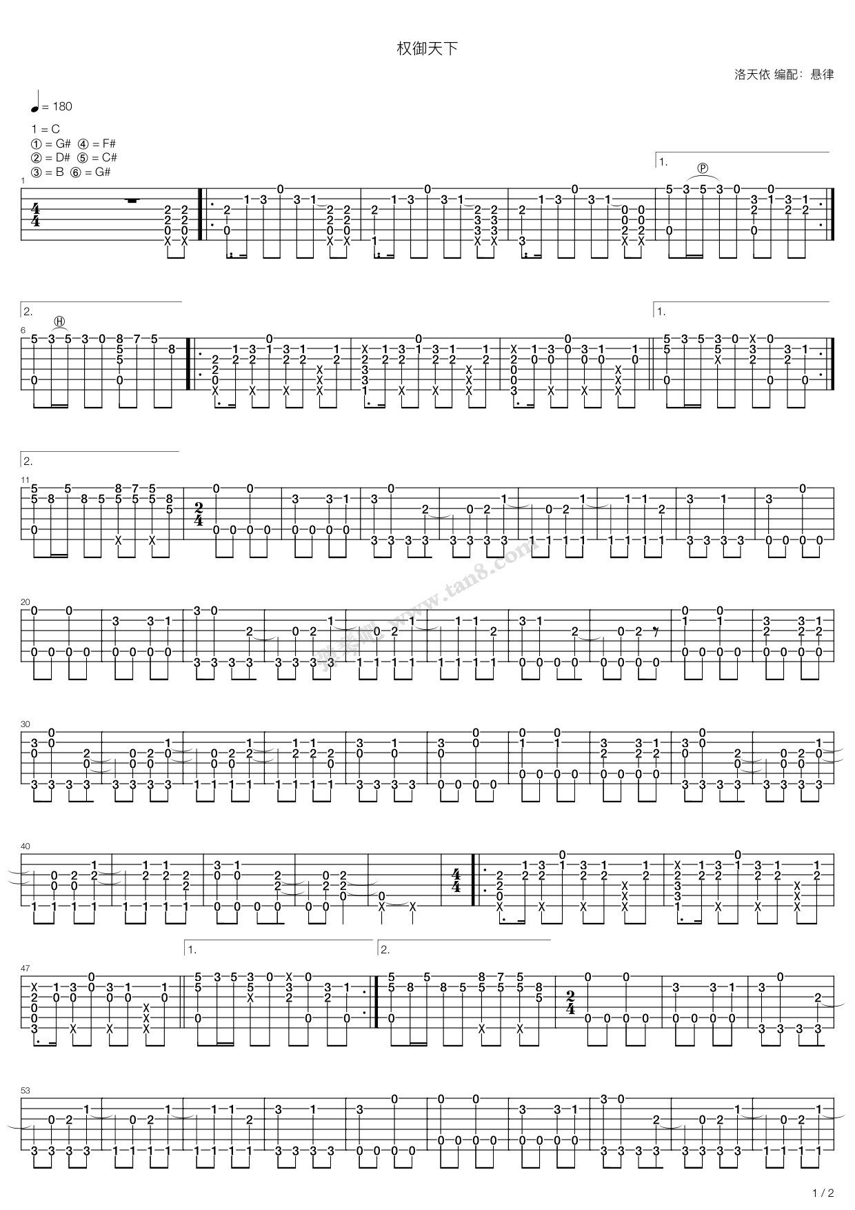 权御天下指弹洛天依独奏吉他谱吉他谱洛天依吉他图片谱2张