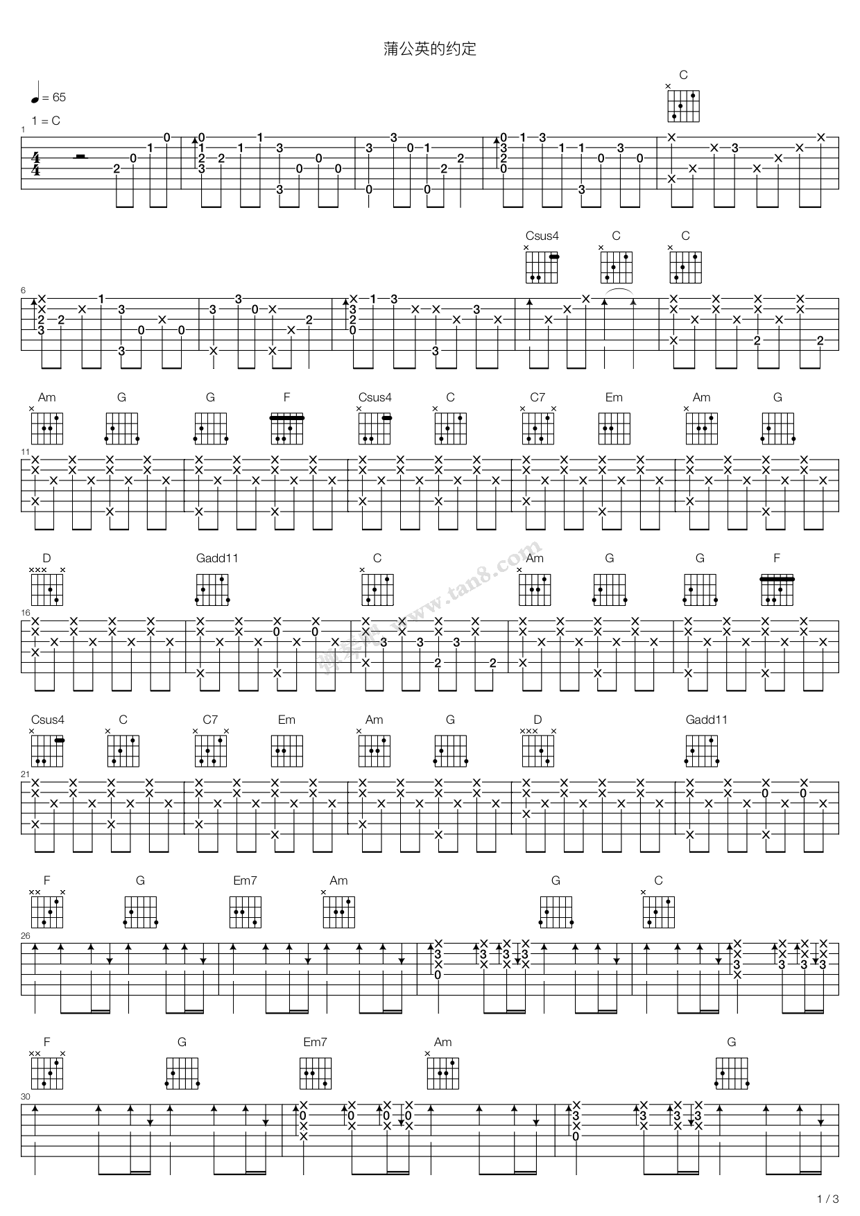 《蒲公英的约定 完整版 》 周杰伦