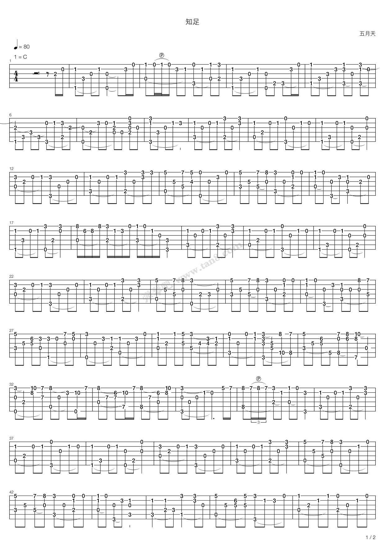 《知足 指弹版 五月天 》 五月天 独奏吉他谱