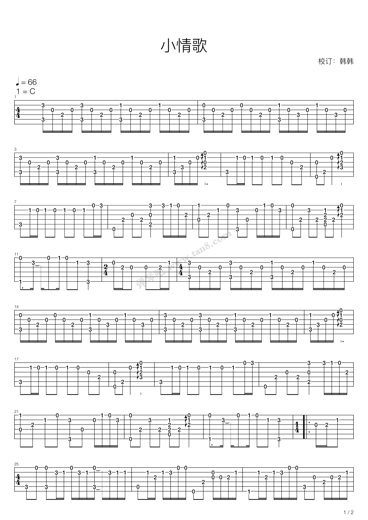 《小情歌 指弹版 》 苏打绿 独奏吉他谱