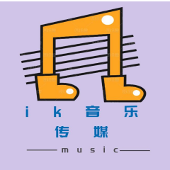 ik音乐室