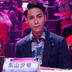 东山少爷