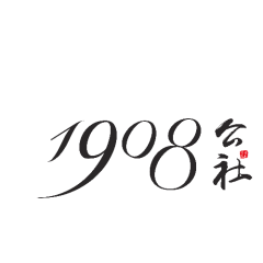 1908公社