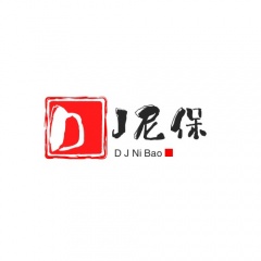 DJ尼保